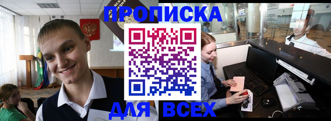 временная регистрация в Кемеровской области