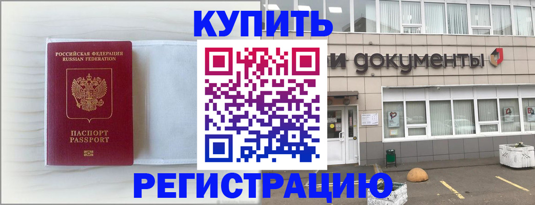 прописка для военкомата в Кемеровской области