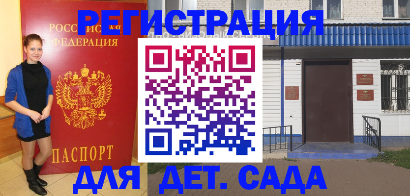 прописка законно в Кемеровской области
