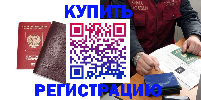 прописка от собственника в Кемеровской области