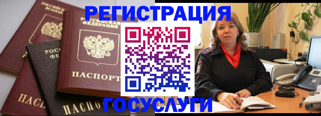 прописка 2025 в Кемеровской области